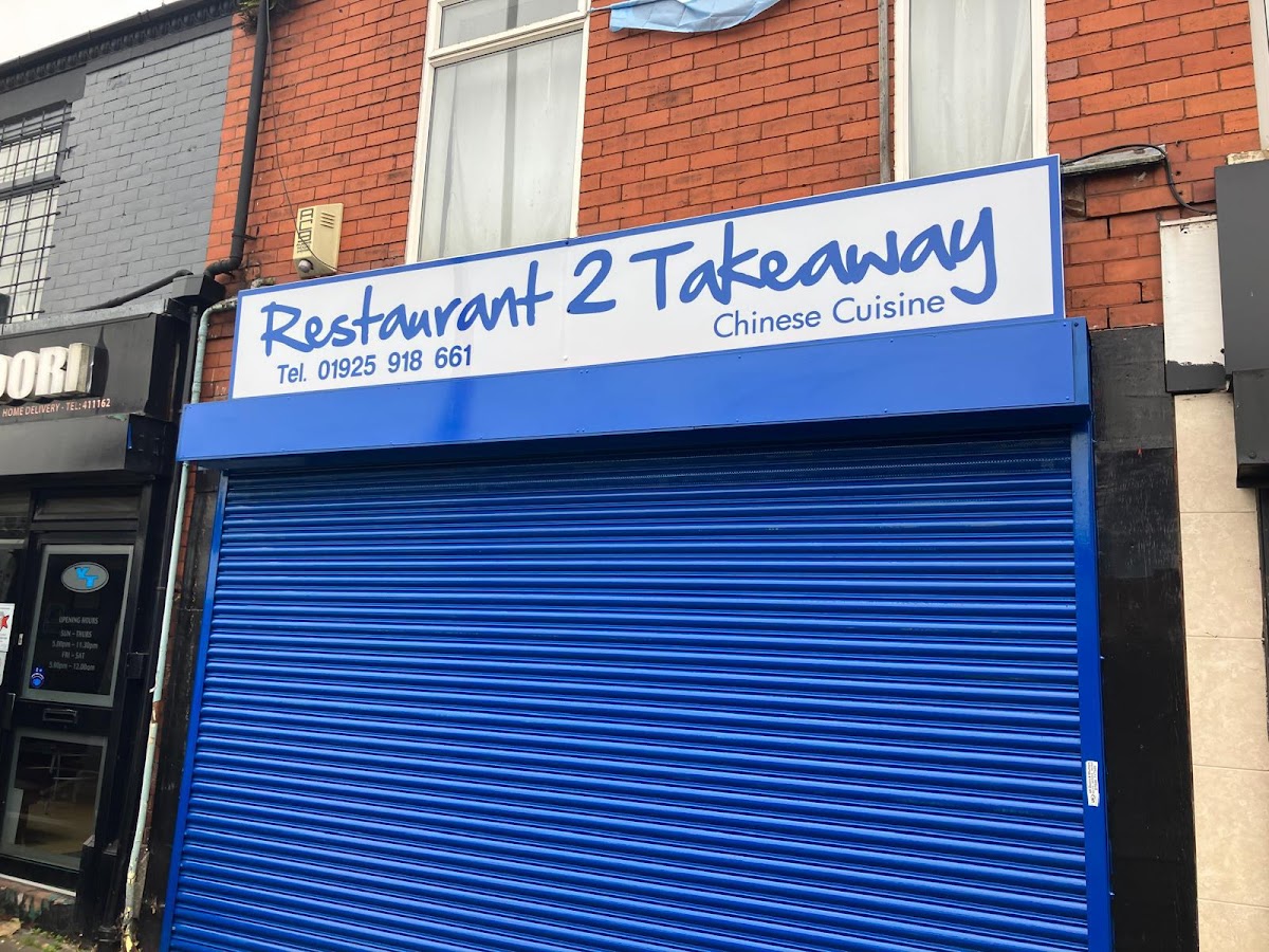 Restaurant 2 Takeaway Photos 2